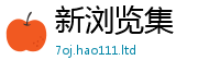 2025新澳门2025免费原料与77777788888王中王正版